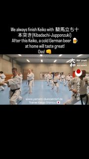 We always finish Keiko with 騎馬立ち十本突き(Kibadachi-Jupponzuki)
After this Keiko, a cold German beer 🍺 at home will taste great!
Oss! 👊